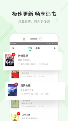 TXT快读免费小说  v1.4.7图4