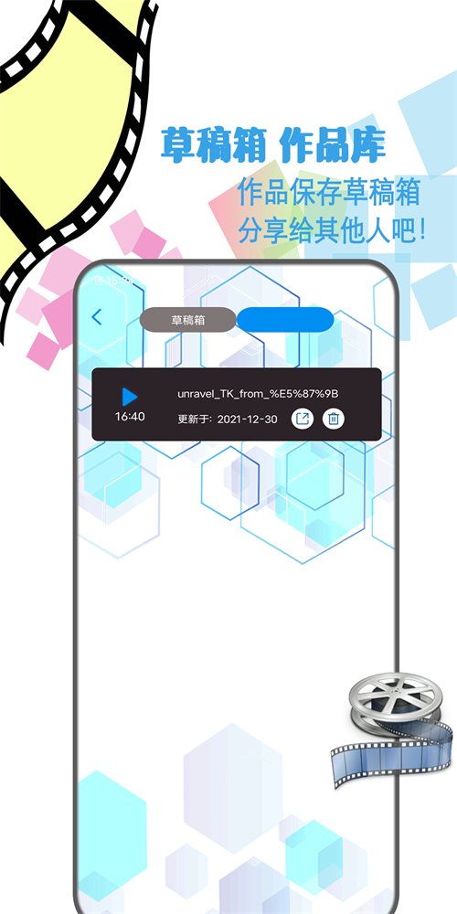 剪辑视频制作.apk  v1.2图3