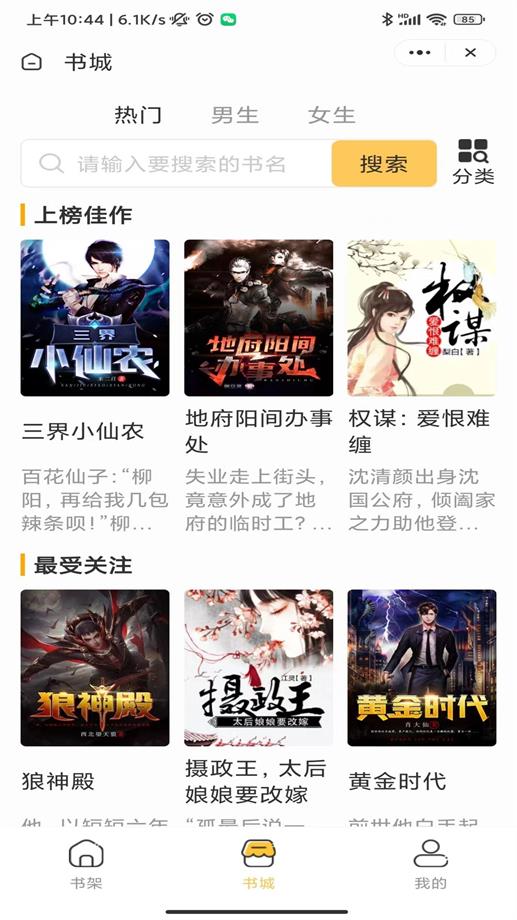 独幽读书app  v1.0.2图3