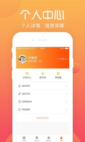 综评学生版最新版  v3.4.9图1