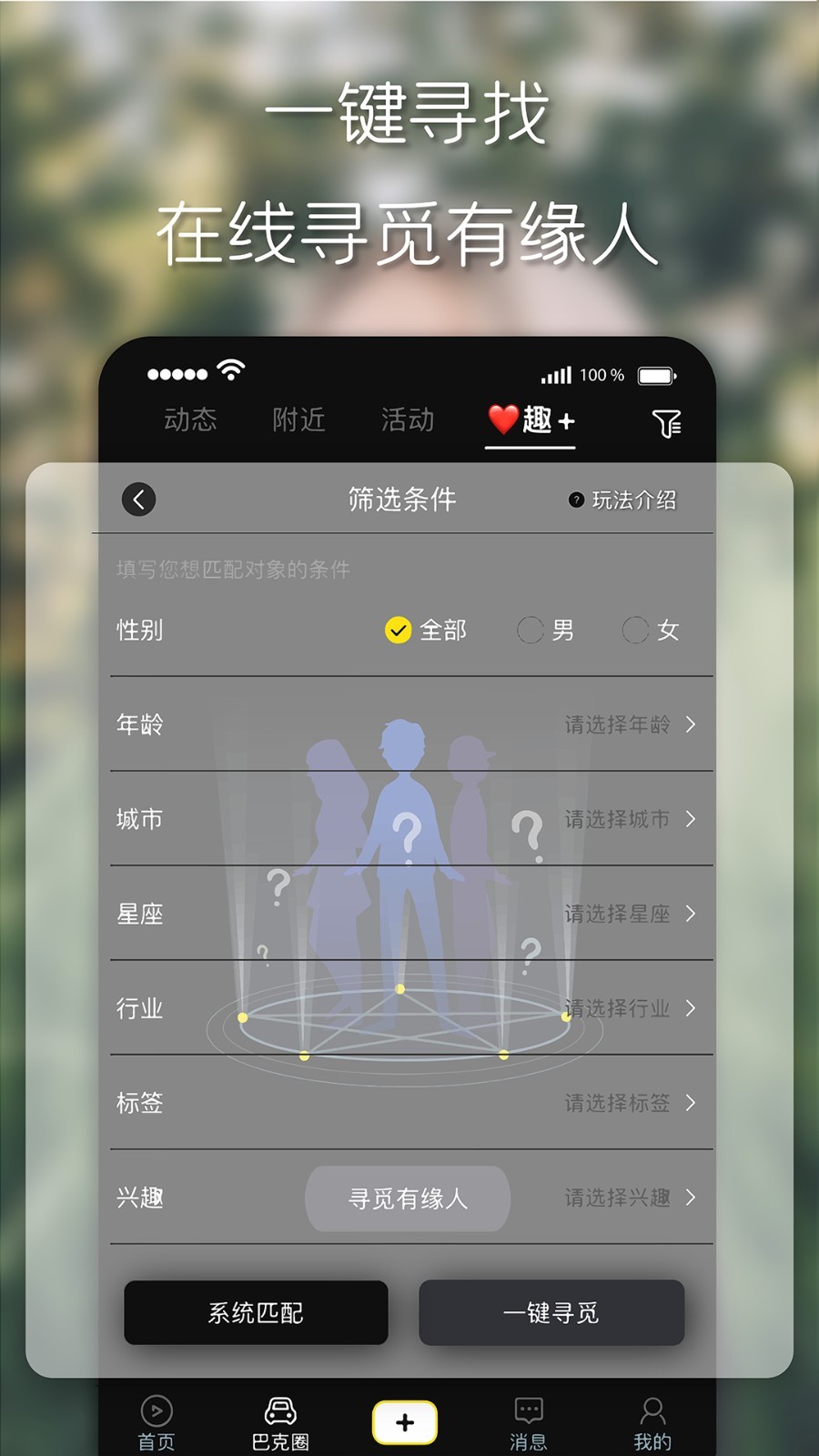 趣追  v1.0图2