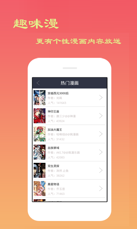 曼路免费漫画手机版  v1.0.1图1