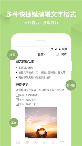 备忘录记事本下载  v11.2.9图2