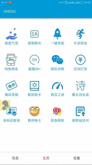 一个奇鸽全新