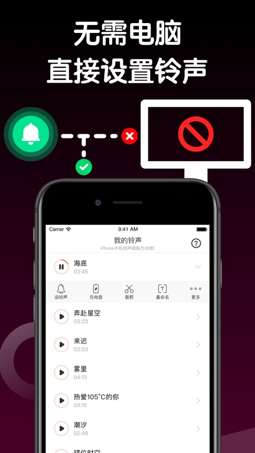 铃声制作助手下载安装手机版  v1.0.0图1