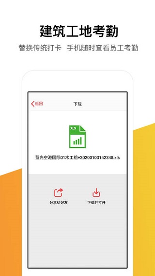 记工记账软件下载免费版安装苹果  v5.4.0图3