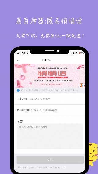 未来信封app下载安装  v2.2.3图3