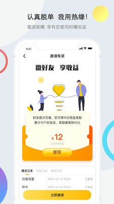 热缘app