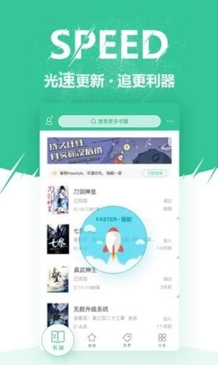 微卷阅读  v1.1.0图3