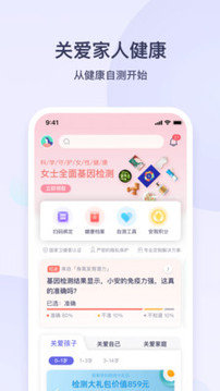 安我生活  v1.8.8图3