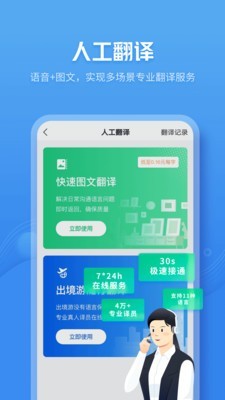 咪咕灵犀在线翻译成中文版  v7.0.4880图2