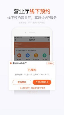 电信手机营业厅app  v7.4.1图3