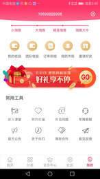 亿店联  v1.5.8图3