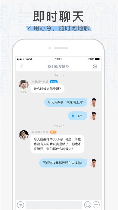 布鲁帝交友软件下载  v6.10.6图3