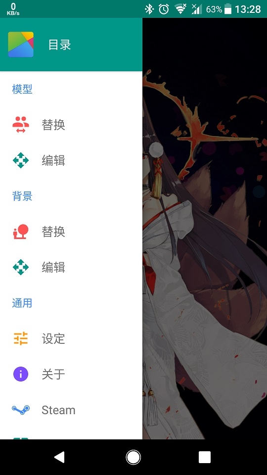 live2d模型免费  vv3.20.3.220913图2