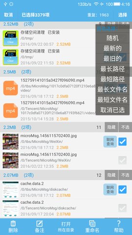 SD卡高级清理安卓版  v3.9.21图1