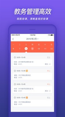 易知鸟免费版下载安装官网  v4.3.0图1