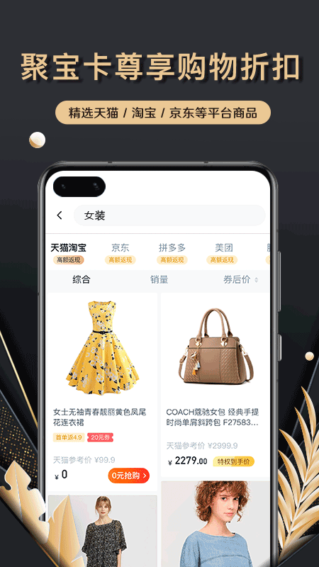 聚宝卡手机版下载  v1.0.0图1