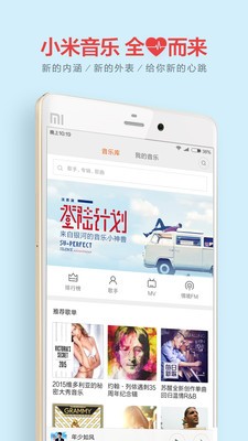 小米音乐最新版4.0版本下载  v2.9.200图4