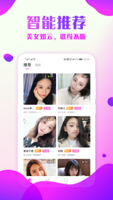 附近约会探爱手机版app  v2.0.6图3