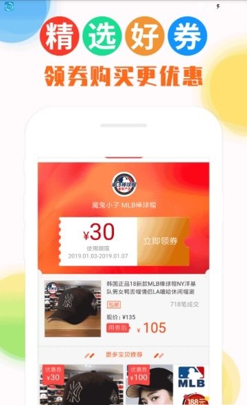 返利喵  v3.7.0图3