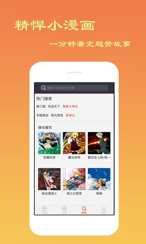 曼路免费漫画手机版  v1.0.1图2