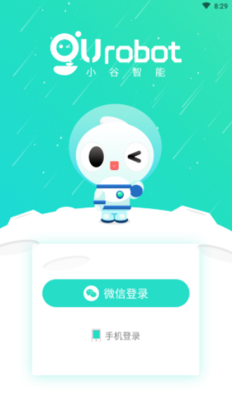 小谷吖软件  v1.0.8图3