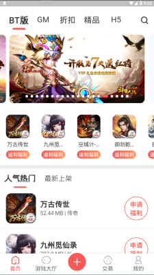 掌上乐鱼平台官网下载  v1.5图3