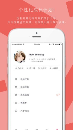 小黑裙瑜伽  v5.0.9图2