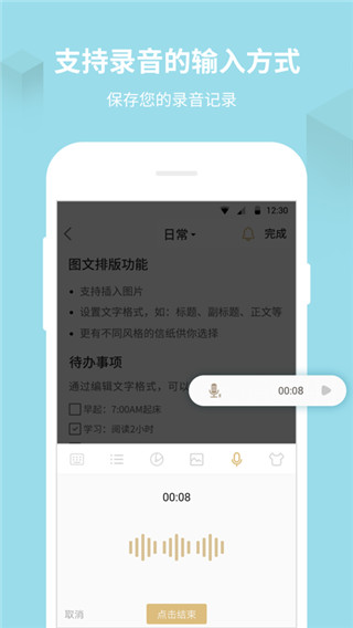 备忘录记事本下载  v11.2.9图3