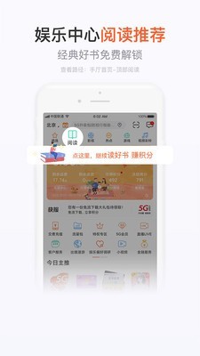 中国移动手机营业厅  v7.4.1图1