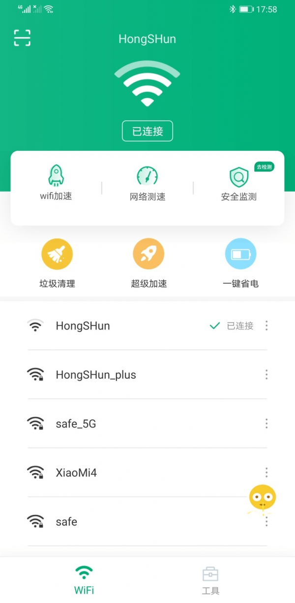 龙腾WiFi助手