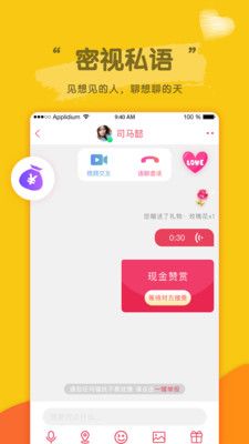 蓝莓夜聊最新版下载  v1.0.0图2