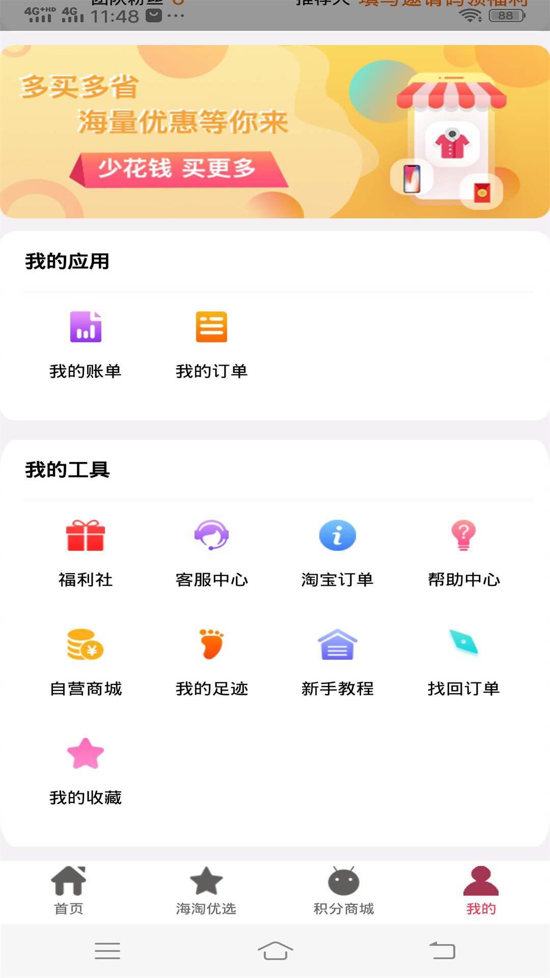 吉淘生活  v1.3.9图2