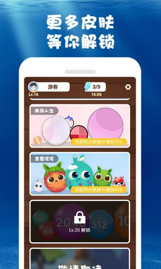 合成大鲸鱼  v1.0.0图3