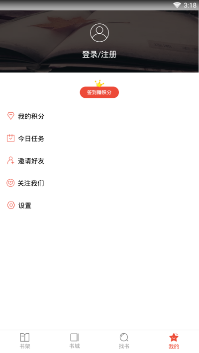 辣条追书  v4.04.01图3