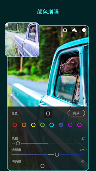 lightroom安卓版中文版破解版  v5.2.1图1