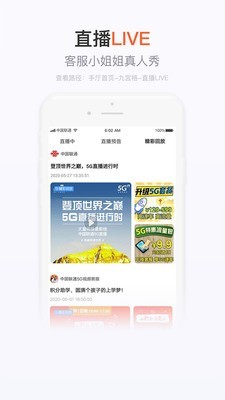 中国移动手机营业厅  v7.4.1图2