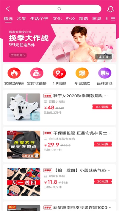 品推软件  v1.0.1图2