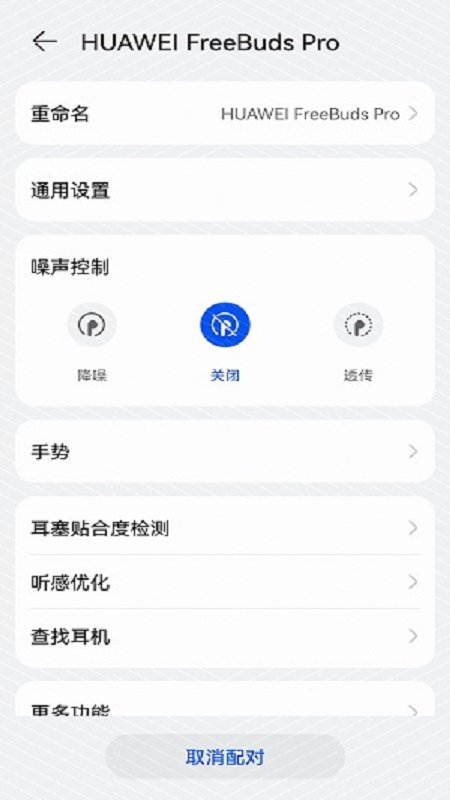 华为手机管家  v2.1.3图1