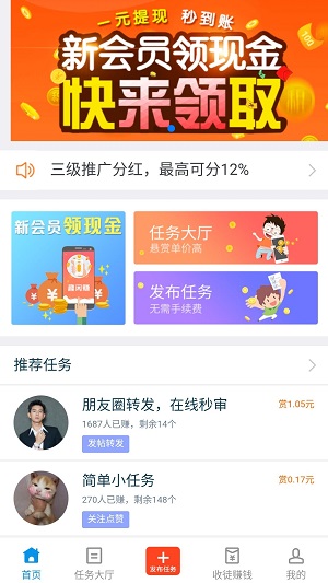 趣闲赚赚钱软件下载安装最新版  v1.5.8图3