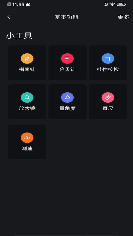 布谷网络管家  v1.0.1图3