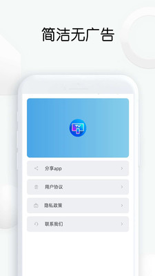 快传投屏免费版下载苹果  v1.26图1