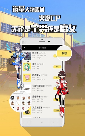 不画漫画手机版软件下载  v1.0.0图4