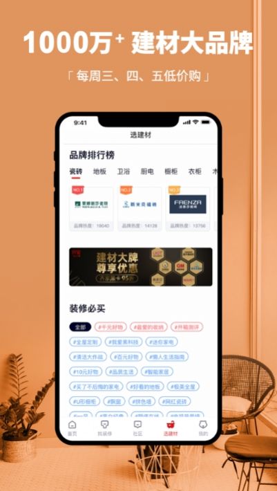 我惠装  v1.0.1图3