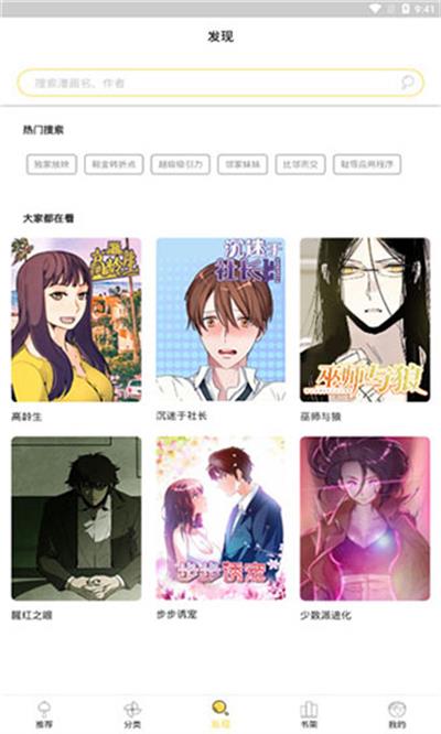 52k漫画免费漫画页面在线看漫画官网  v1.0.0图3