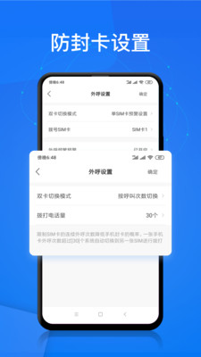 电销帮下载  v1.4.2图1