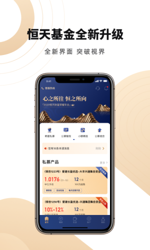 恒天基金最新版本下载  v5.13.2图2