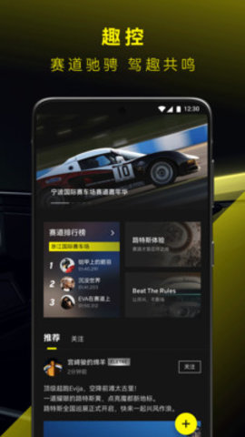 路特斯  v1.0.1图2