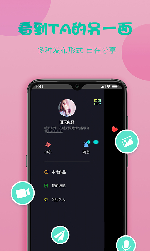 糖球免费版  v1.0.0图2